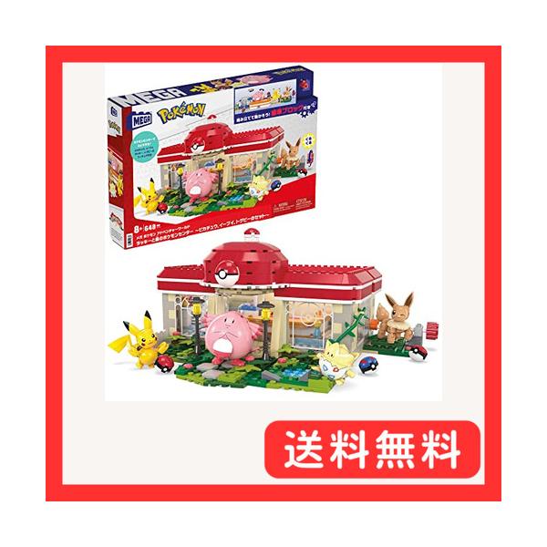 他サイト： メガ(MEGA) ポケモン アドベンチャーワールド ラッキーと森のポケモンセンター~ピカチュウ、イーブイ、トゲピーのセッの商品画像