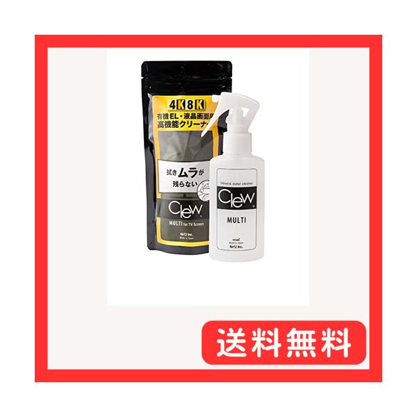他サイト： Clew(クリュー)マルチ for TV クリーナー 有機EL 液晶画面用 100ml 日本製の商品画像