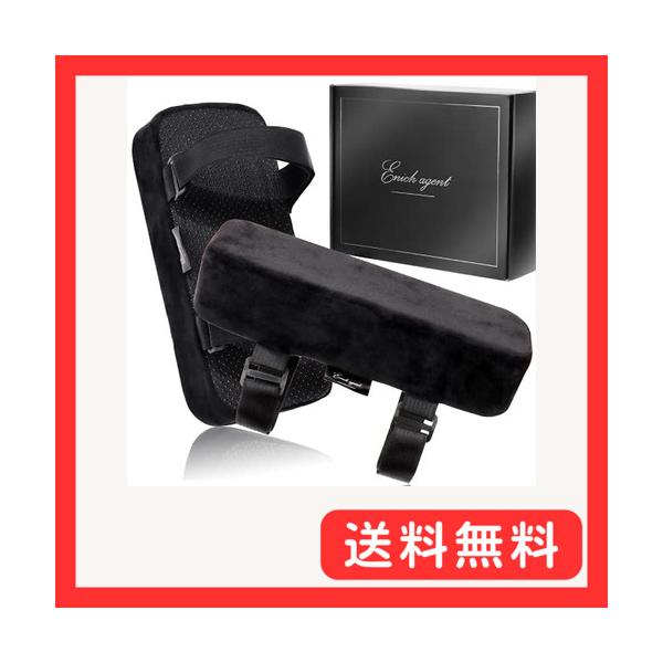 他サイト： ビジネス大賞Enich agent ひじ置きクッション 両肘セット 低反発 ひじかけ アームレスト 椅子 日本語説明書付 ブラック (ブラックの商品画像