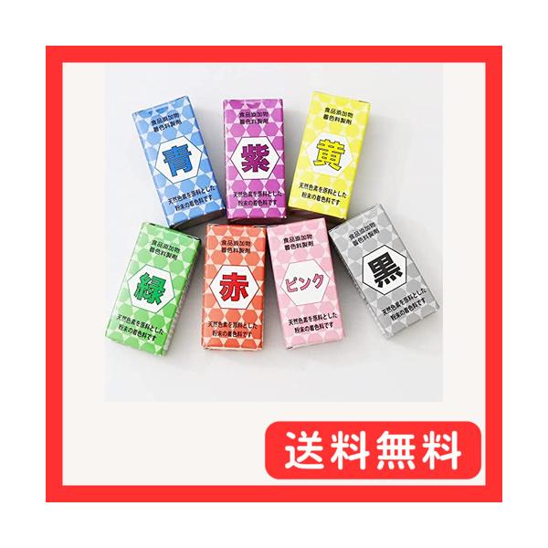 天然素材：植物や海藻から抽出した100%自然由来の食用色素で、安心して使用できます・7色セット：赤、黄、青、緑、紫、ピンク、黒の豊富なカラーバリエーションで様々な料理に対応・使いやすい量：各色5gずつ個別包装で、適量使用と保存が便利・幅広い...