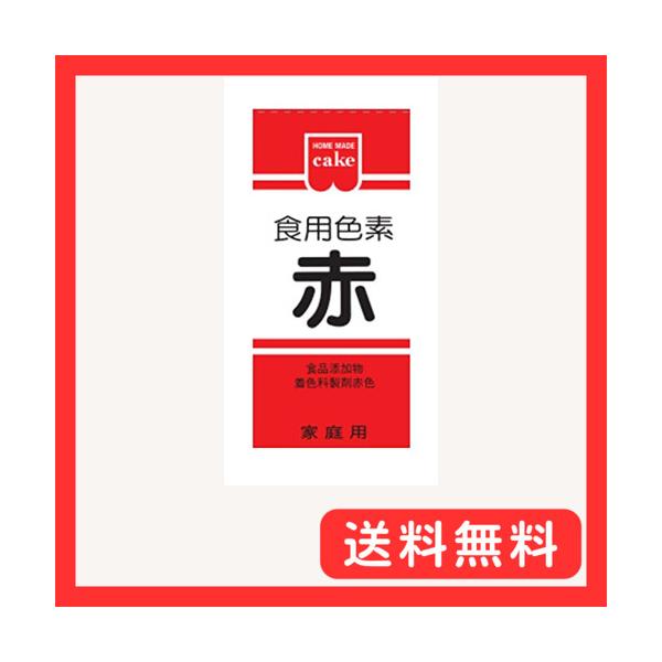赤/5.5グラム (x 10)/-・パッケージ個数:10・内容量:5.5g×10個・原材料:デキストリン85% 食用赤色102号15%・商品サイズ(幅×奥行×高さ):25×25×55mm