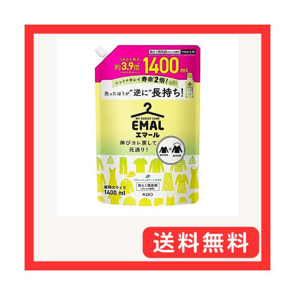 他サイト： エマール 大容量 伸びヨレ戻して元通り、洗ったほうが、逆に長持ち リフレッシュグリーンの香り 詰替え用 1400mlの商品画像