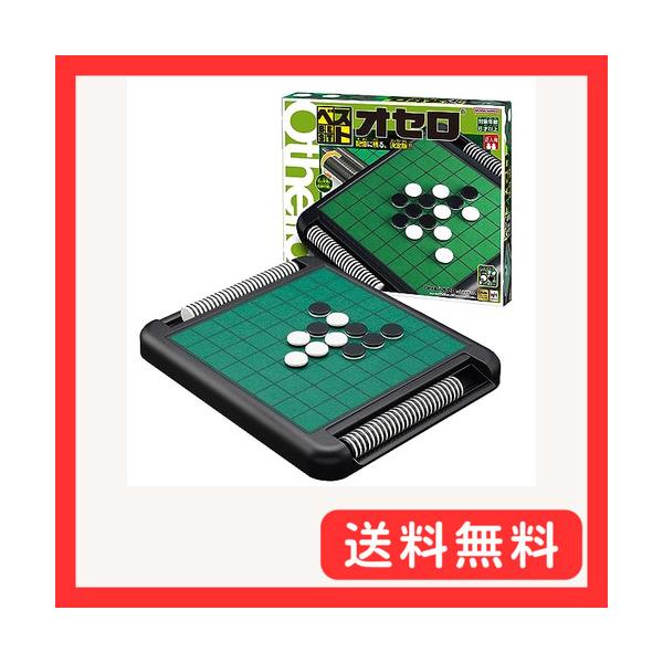 メガハウス(MegaHouse) ベストオセロ 50th