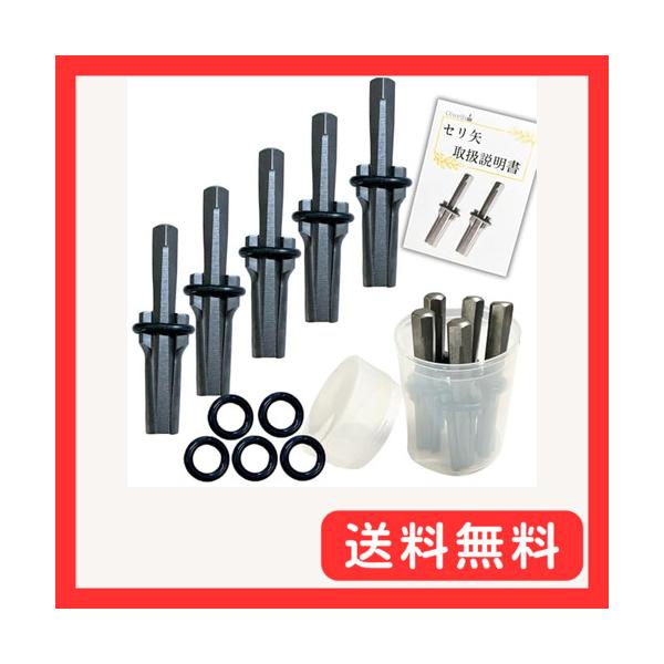 Oiwells セリ矢 石を割る道具 5本セット 16mm