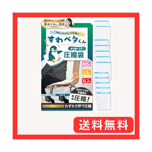 もう手巻きには戻れないLIXIA 座るだけ5秒圧縮 圧縮袋 旅行 じゃらん掲載 × 収納のプロ監修衣類圧縮袋 軽減 ラクラク圧縮 力いらず(M5