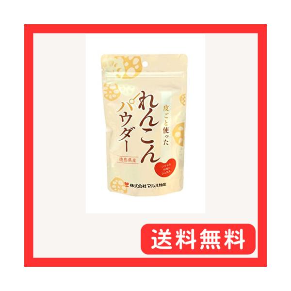 他サイト： 株式会社マルハ物産 皮ごと使った 徳島産れんこんパウダー 100gの商品画像