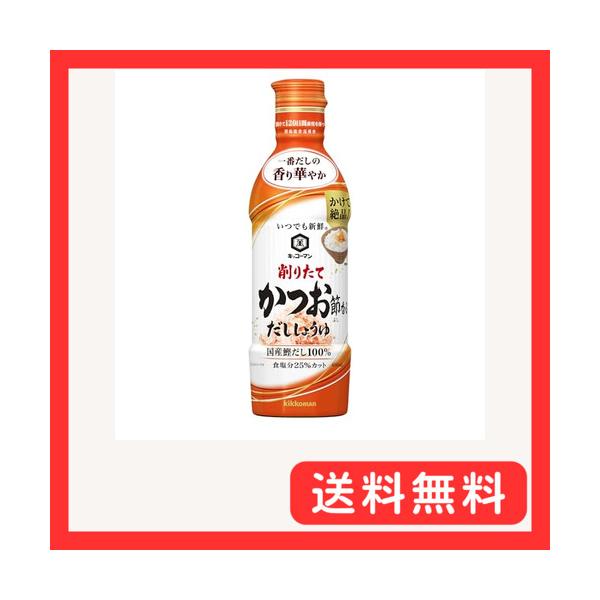 他サイト： キッコーマン いつでも新鮮 削りたて鰹節香るしょうゆ 450ml×3本の商品画像