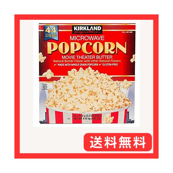 他サイト： Kirkland カークランドシグネチャー カークランド ＭＩＣＲＯＷＡＶＥ ポップコーン４４袋入り 93.5グラム (x 44) 白の商品画像