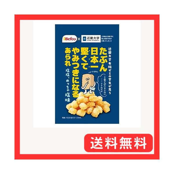 他サイト： 栗山米菓 たぶん日本一堅いあられ(しお味) 40g×10袋の商品画像