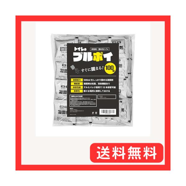 他サイト： トイレのプルポイ消臭・抗菌性凝固剤15年保存可能凝固剤100回分セット 非常・携帯用 凝固剤のみの商品画像