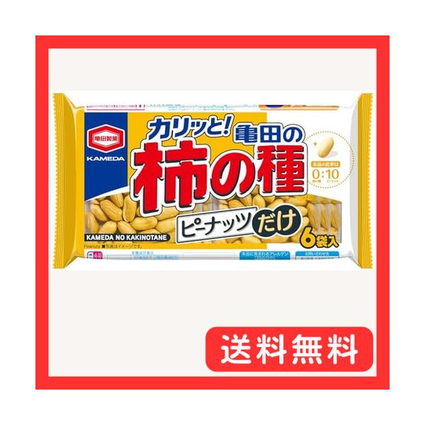 亀田製菓 亀田の柿の種ピーナッツだけ６袋詰 135g×12袋