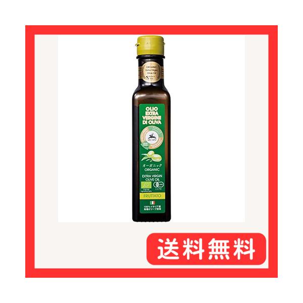 他サイト： ALCE NERO(アルチェネロ) 有機 エキストラヴァージン オリーブオイル フルッタート 250ml (オーガニック エキストラバージン 1の商品画像