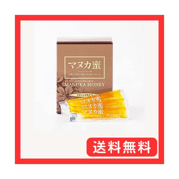 杉養蜂園 マヌカ蜜 スティックタイプ 5g×45本 ニュージーランド産