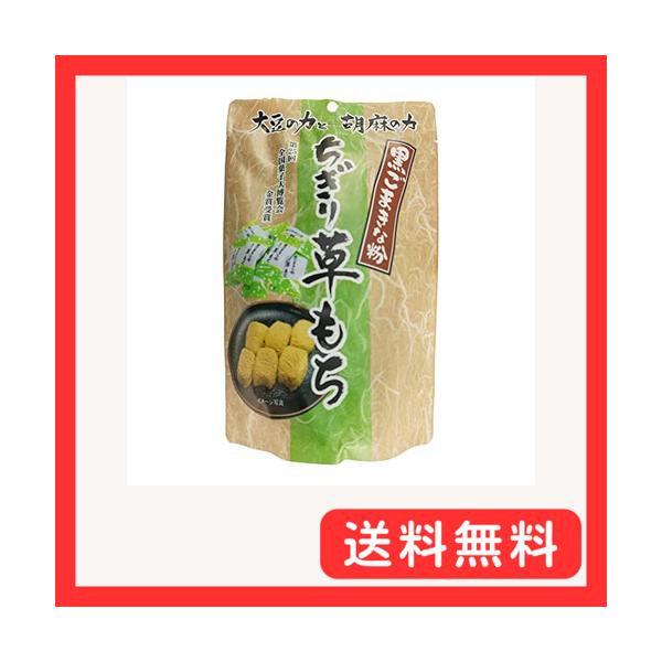 グリーン/130グラム (x 1)/4990485010181・FlavorName:ちぎり草もちSize:130グラム (x 1)・パッケージ個数:1・黒ごまときな粉の香ばしいやわらかお餅です。・ブラント名:世起・メーカー名: 世起・商品...