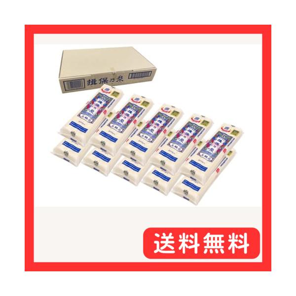 手延素麺　揖保乃糸　上級品　300g　10袋