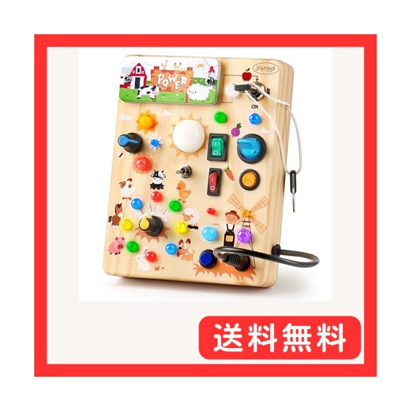 Joyreal モンテッソーリ ビジーボード 知育玩具 1 2 3歳誕生日プレゼント男の子 女の子 知育玩具 LED おもちゃ 指先知育 早期開