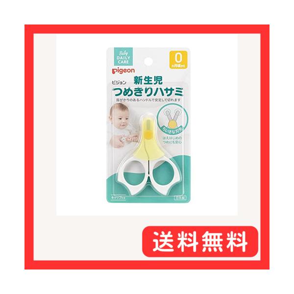 ハサミ単品マルチカラー/1個 (x 1)/15105・Style:ハサミ単品・パッケージ個数:1・生後まもない赤ちゃんにあわせた、特に小さくて薄い刃・ハンドルは3本の指で支える形・バランスがよく、安定して使える・ハンドル部は抗菌剤入り樹脂使...