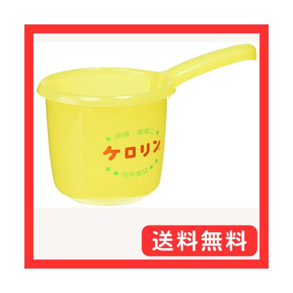 他サイト： ハインツコーポレーション(Hynts) ケロリン 手おけ 00581の商品画像