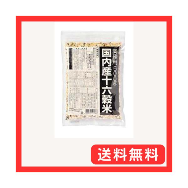 他サイト： 種商 国内産十六穀米 業務用 500gの商品画像