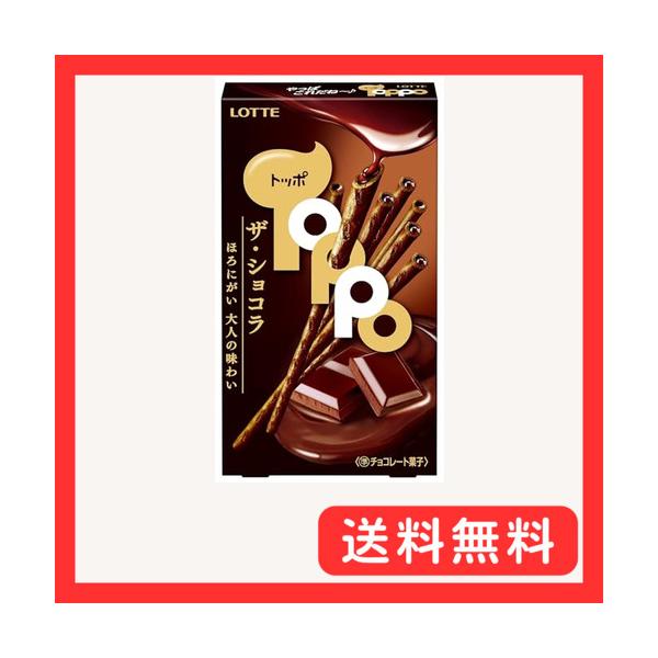 ロッテ トッポ(ザ・ショコラ) 1箱