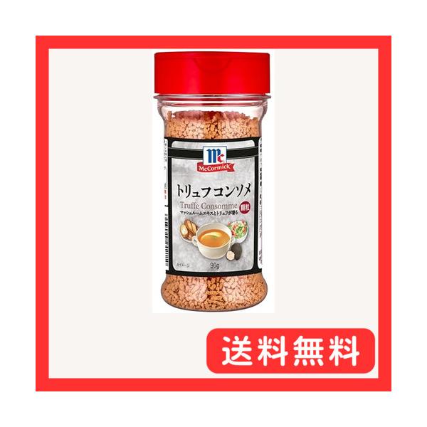 他サイト： マコーミック トリュフコンソメ 90g（顆粒）の商品画像