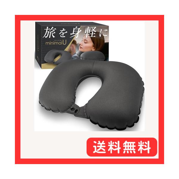 他サイト： ネックピロー コンパクト 超軽量 飛行機 旅行 便利グッズ 車 ネックパッド グレー×グレー 旅寝工房の商品画像