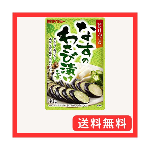 -/30グラム (x 10)/-・パッケージ個数:10・原材料:食塩、砂糖、デキストリン、本わさび、調味料(アミノ酸等)、香料、酸化防止剤(ビタミンC)・内容量:30g×10個・商品サイズ(高さx奥行x幅):8.2cm×17.1cm×20....