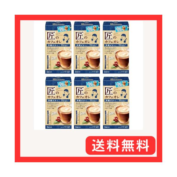 匠のカフェオレ 芳醇ビター ５Ｐ ×６個