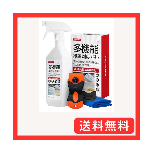 zepancar 接着剤はがし液 450ml 大容量 超強力 シール剥がし ガムテープ跡 シールはがし ラベル剥がし 落書き消し 油汚れ落とし