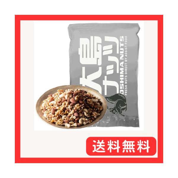 他サイト： ミックスナッツ 素焼き 無塩 1kg 3種 均等配合（アーモンド くるみ カシュー）油不使用 大島ナッツの商品画像