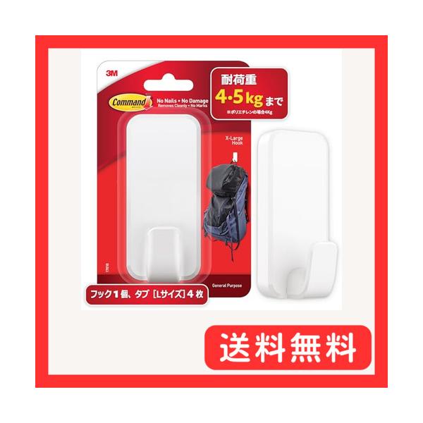 3M コマンド フック XLサイズ 強力 耐荷重4.5kg 1個 CMXL