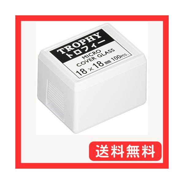 他サイト： 松浪硝子工業 角カバーグラス 18×18 トロフィー 100枚入 CT18189の商品画像