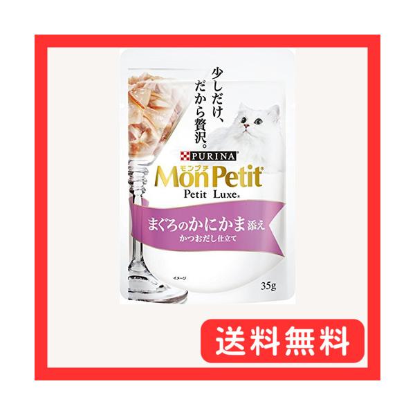 他サイト： モンプチ プチリュクス パウチ 成猫用 まぐろのかにかま添え 35gx12袋入り (まとめ買い) キャットフード 有効 (PR)の商品画像