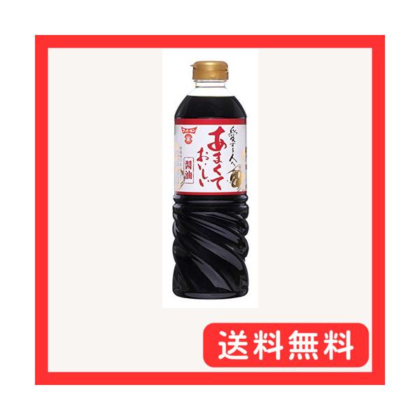 他サイト： フンドーキン?油 あまくておいしい醤油 720ml×3本の商品画像