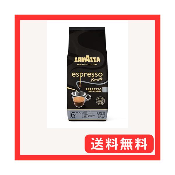 他サイト： LAVAZZA (ラバッツァ) エスプレッソ バリスタ・ペルフェット 豆 500g レギュラーコーヒー エスプレッソマシンの商品画像