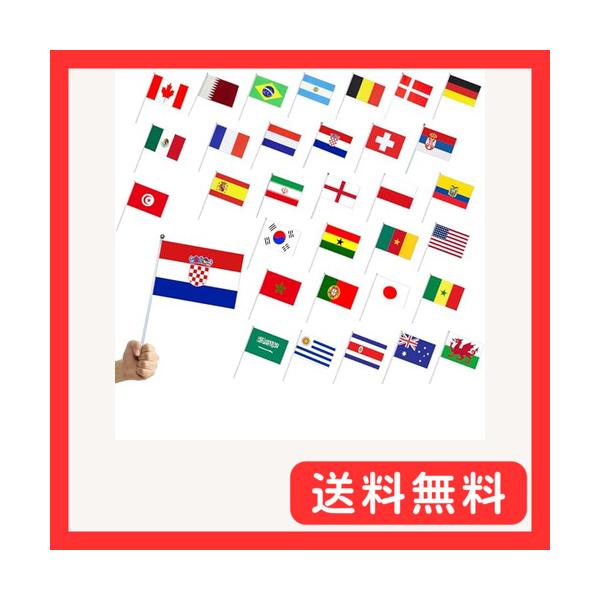Felimoa 国旗 32ヶ国 万国旗 日本 手旗 スポーツ 観戦 応援 14×21cm 32本セット