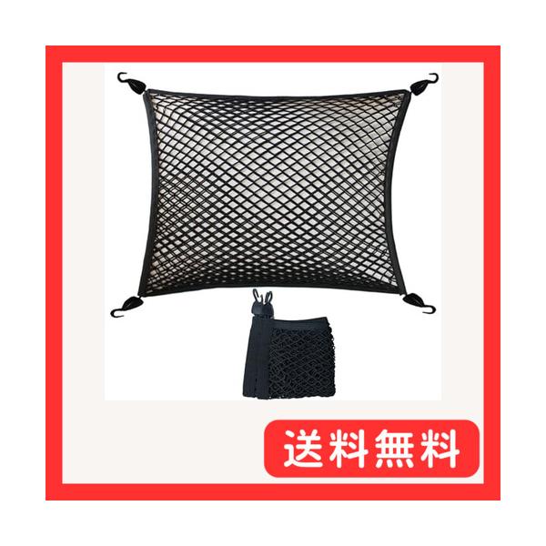 車用２層式ラゲージネット 全体ゴム製 ２重式 ラゲッジ カーゴ トランク収納 (60cm×80cm)収納スペース確保 荷崩れ 落下防止 日本語説