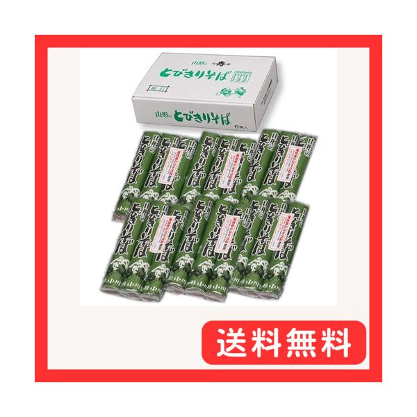 他サイト： 小川製麺 山形のとびきりそば 450g*6パック メーカー特製箱入りの商品画像