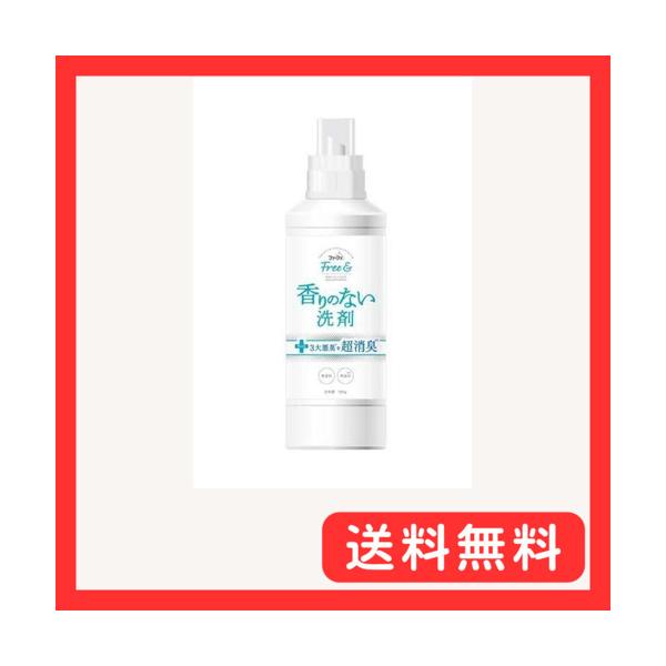 他サイト： ファーファ フリー&amp;超コン 液体洗剤 無香 本体 500Gの商品画像