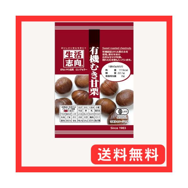 1袋（60ｇ）当たり 熱量111Kcal、たんぱく質2.4ｇ、脂　質0.7ｇ、炭水化物25.6ｇナトリウムｍｇ、食塩相当量0ｇ、カルシウム0