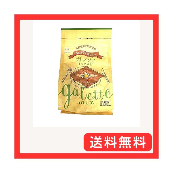 -/180グラム (x 1)/166546・パッケージ個数:1・内容量:180g・原材料:そば粉(そば(長野県産))、でん粉、米粉、卵白、食塩、トレハロース、D-キシロース・商品サイズ(高さx奥行x幅):170.0mmx55.0mmx100...