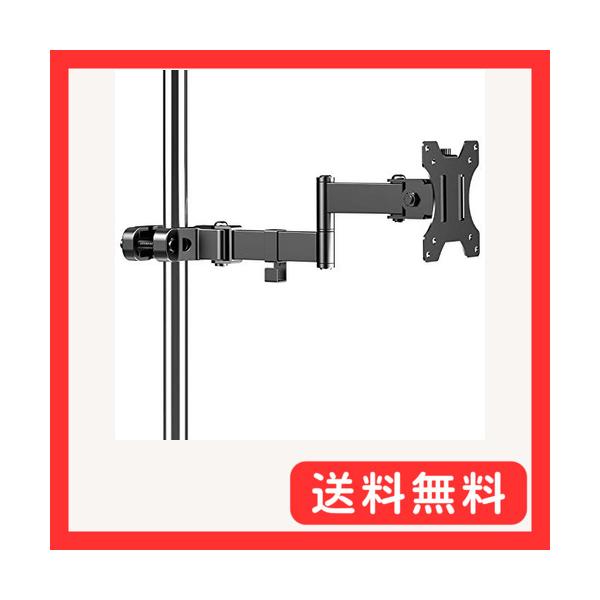 他サイト： ACCURTEK モニターアーム ポール取り付け式 シングル (13〜32インチ、最大8kg対応) - 1画面 角度調整可能 スチール製 ブラッの商品画像