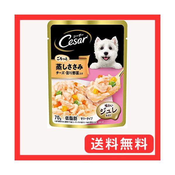 他サイト： シーザー パウチ 成犬用 70gx16袋 ごろっと蒸しささみ チーズ・彩り野菜入り 低カロリー 低脂肪 水分補給 ゼリータイプ ウェットフードの商品画像