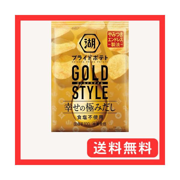 他サイト： 湖池屋 湖池屋プライドポテト GOLD STYLE 幸せの極みだし 食塩不使用 55g?12袋の商品画像