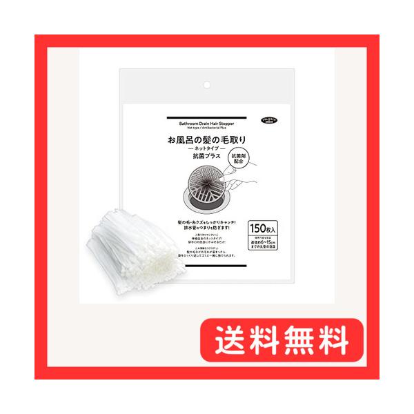 150枚入 / 抗菌剤配合ホワイト/-/1009796・Style:150枚入 / 抗菌剤配合・パッケージ個数:1・商品仕様商品サイズ/(約)170×5×5mm、内容量/150枚、材質・成分/ポリエチレン、使用可能な目皿/直径約6~15cm...