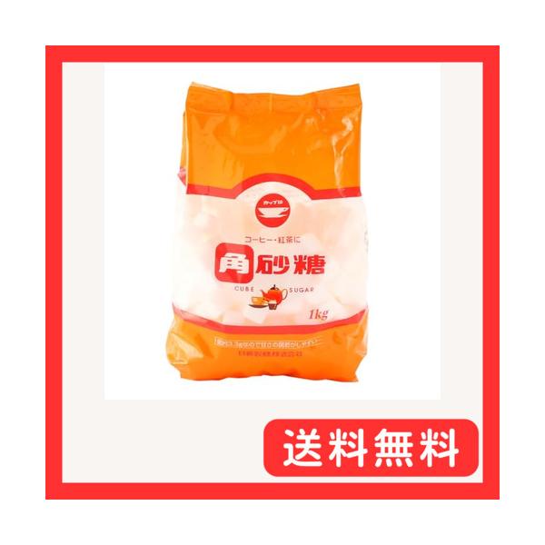 角砂糖 1kg