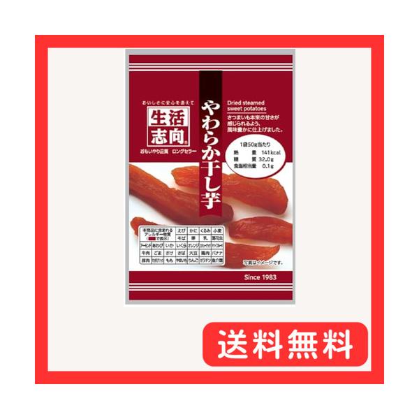 1袋（45ｇ）当たり 熱量141Kcal、たんぱく質1.8ｇ、脂　質0ｇ、炭水化物34.9ｇナトリウムｍｇ、食塩相当量0.1ｇ、カルシウム0