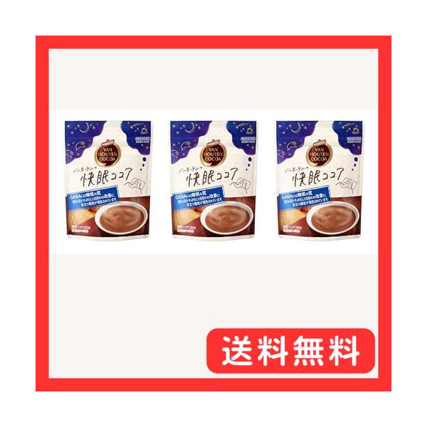 他サイト： バンホーテンの快眠ココア 100g×3個の商品画像