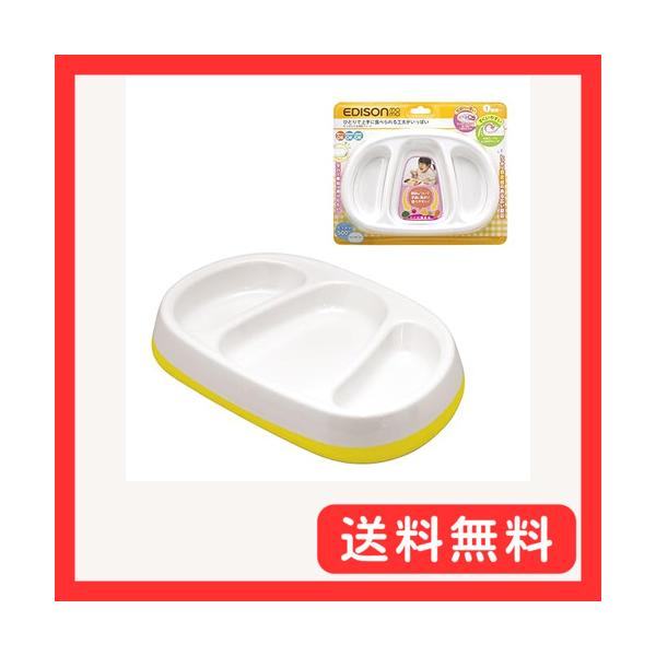 他サイト： たっぷり入る深皿プレート 深さ3cm 授乳・食事用品 食器・テーブルウェア ラバー底面 滑りにくい 手前にごはんが集まる あつまるプレート 500ml 安定感の商品画像