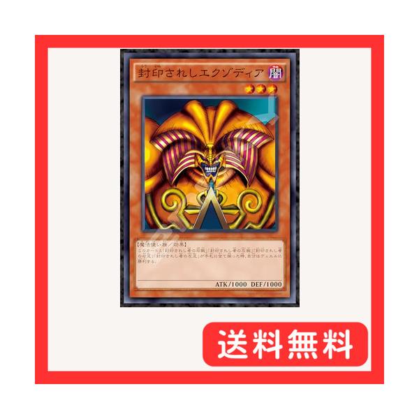 エンスカイ(ENSKY) ジグソーパズル 遊戯王デュエルモンスターズ 封印